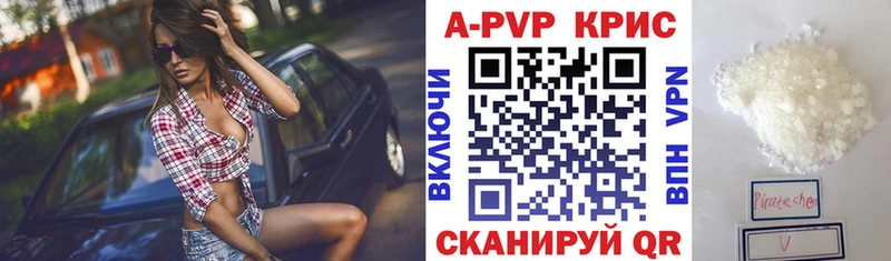 Alpha PVP Crystall  дарнет шоп  Отрадное 