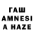 ГАШ AMNESIA HAZE Raitem