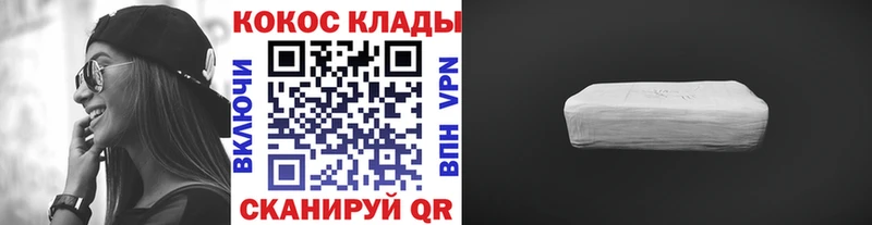 КОКАИН VHQ  Отрадное 