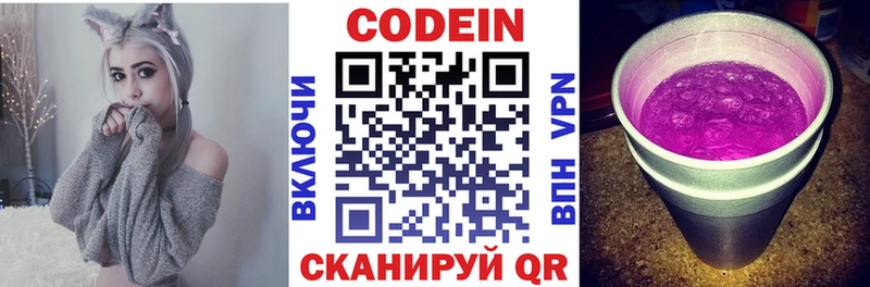 мега ссылка  Отрадное  Кодеиновый сироп Lean напиток Lean (лин) 