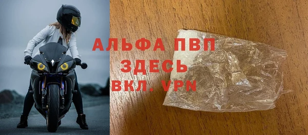 альфа пвп VHQ Абдулино