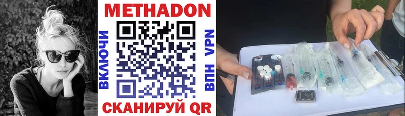 МЕТАДОН кристалл  Отрадное 